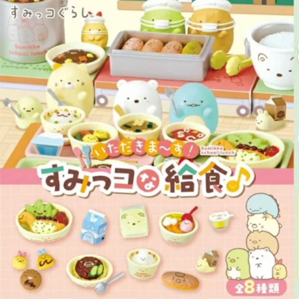 School Lunch Box Sumikko Gurashi Rement Blind Toy BCmini Toys & Games