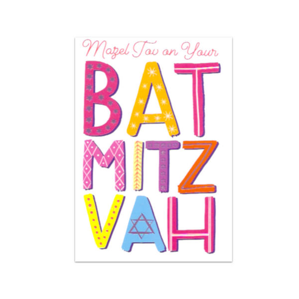 Patterned Letters Bat Mitzvah Card Design Design Cards - Bar & Bat Mitzvah